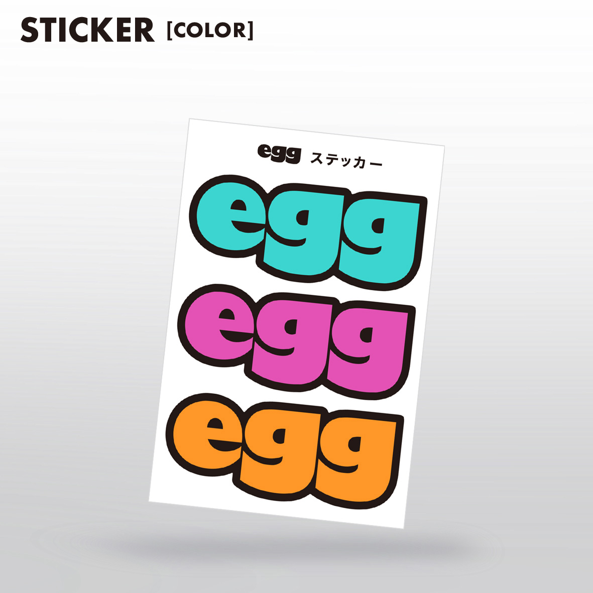 egg×egg スペシャルエディション　ステッカー付き
