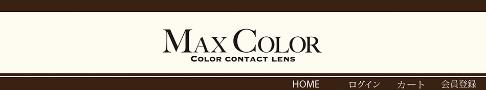 【公式】MAX COLOR(マックス・カラー)/不良品